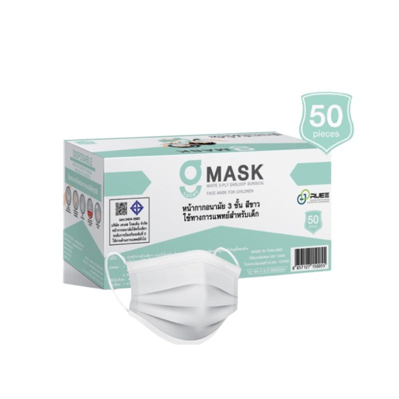 KSG KIDS MASK แมสเด็กสีขาว 50 ชิ้น Gmask | Shopee Thailand
