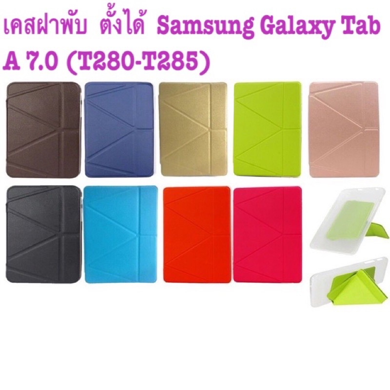 เคสสมาร์ท-ซัมซุง-แท็ปเอ-7-0-2016-ที285-smart-case-foldable-cover-for-samsung-galaxy-tab-a-7-0-2016-t285-7-0