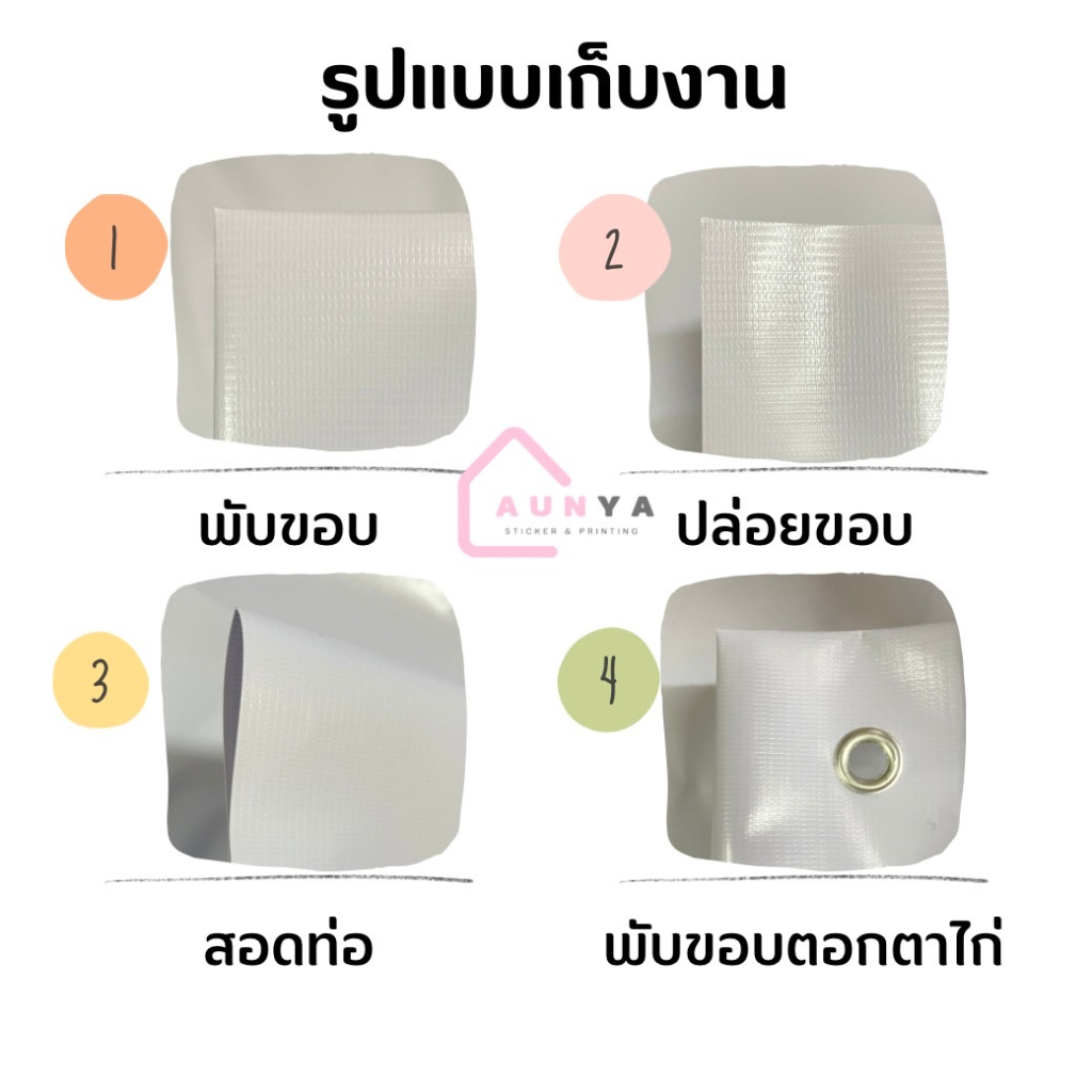 ป้ายไวนิล-ทำแบบให้ฟรี-ไม่มีบวกเพิ่ม-สั่งทำตามขนาดที่ต้องการได้-มีบริการพับขอบ-ตอกตาไก่ไม่คิดเพิ่มค่ะ