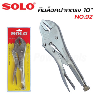 SOLO คีมล็อค ปากตรง10นิ้ว SOLO รุ่น NO.92 (ของแท้) ผลิตจากเหล็กคุณภาพดี แข็งแรง  ทนทาน B