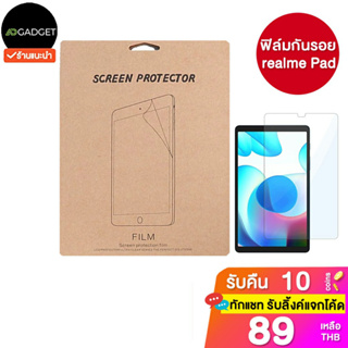 [เหลือ134 รับโค้ดทักแชท] ฟิล์มกระจกกันรอย Tempered รุ่น realme Pad ติดง่าย คุณภาพดี