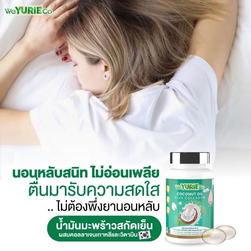 ยูริ-โคโค่-ส่งฟรี-มีบัตรตัวแทนจำหน่าย-ของแท้-ขายปลีกและส่ง