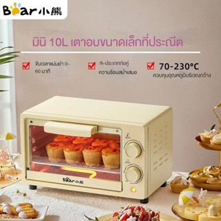 เตาอบ เตาอบไฟฟ้า เตาอบขนาดเล็ก เตาอบขนม 1000W ขนาด 10 L. สีครีม  Shopwinkwink ราคาพิเศษ | ซื้อออนไลน์ที่ Shopee ส่งฟรี*ทั่วไทย!