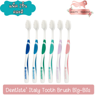 (แพ็ค 2ชิ้น คละสี) Dentiste Italy Tooth Brush Big-Blis - เดนทิสเต้ แปรงสีฟันอิตาลี หัวแปรงขนาดใหญ่