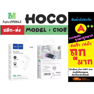 HOCO รุ่น C108 ชุดชาร์จ PD 35w 2port type-c สำหรับ Type-c to Type-c/lOS ชุดชาร์จ 35วัตถ์ แท้ (200366)