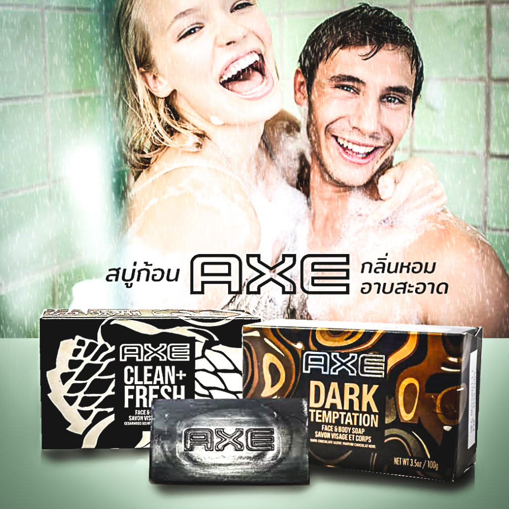 axe-bar-soap-ใหม่-สบู่แอ็กซ์-2-กลิ่นท้าให้ลอง-หอม-กระชากใจ-จนใครๆต้องแอบดม100g