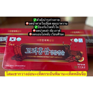 Gaeseongsangin] Deer Antlers Korean Red Ginseng 30 Stick  โสมแดงผสมเขากวางแบบน้ำ30ซอง
