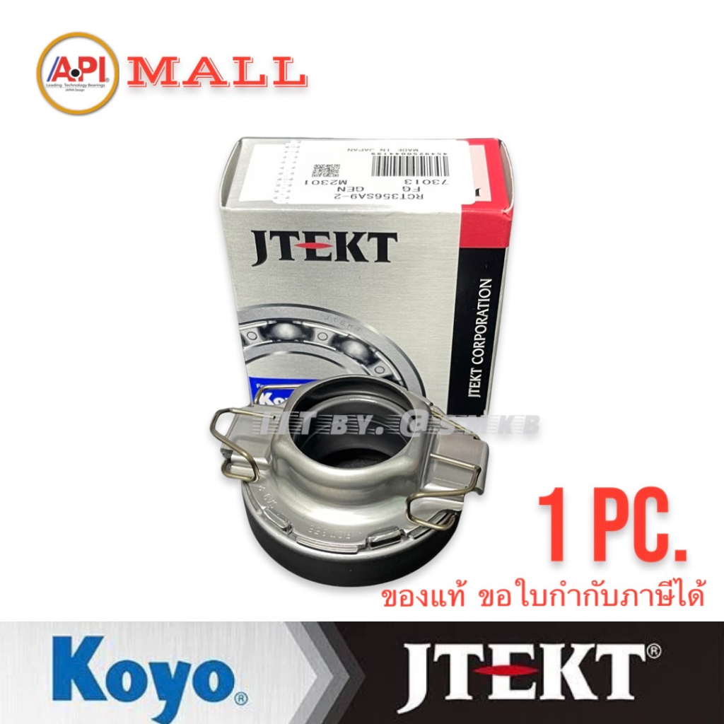 koyo-jtekt-ลูกปืนคลัทช์-โตโยต้า-วีโก้-rct356sa9-2-ใช้กับ-toyota-vigo-2-5-vigo2-5-tiger-d4d-คอสูง-2kdftv-2-5-d4d