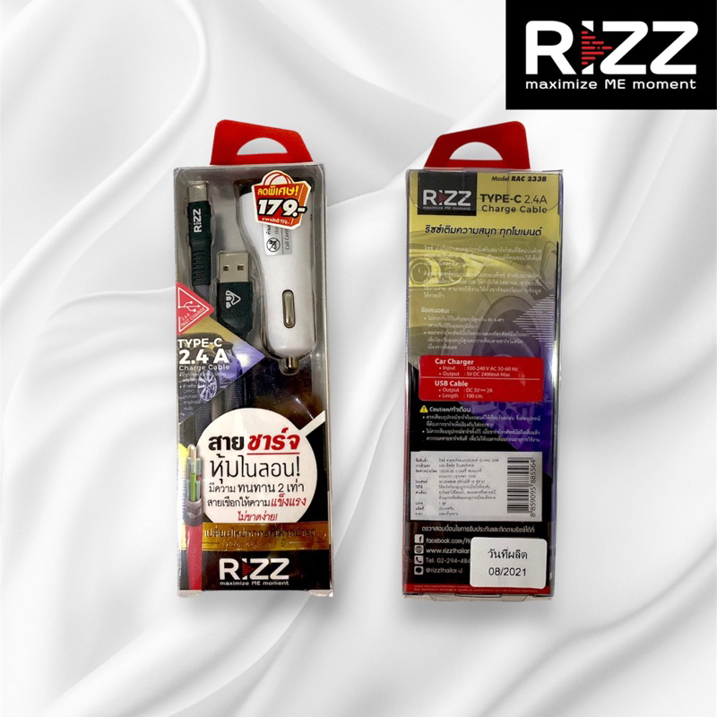 Rizz(ริซซ์) ที่ชาร์จในรถ หัวชาร์จรถยนต์พร้อมสาย Android รับประกันสินค้า ...