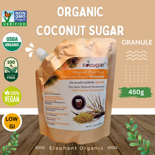 น้ำตาลดอกมะพร้าวออร์แกนิค ค่า GI ต่ำ น้ำตาลมะพร้าว ชนิดเกล็ด Organic coconut sugar granule 450g / Cocugar