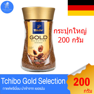 ทชิโบ กาแฟ โกลด์ ซีเล็คชั่น Tchibo Gold Selection ขนาด 200 กรัม