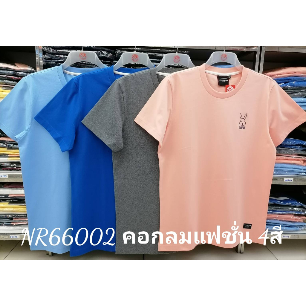 เสื้อยืดไซส์ใหญ่-เสื้อผู้ชายอ้วน-แฟชั่น-nr66002-ไซส์ใหญ่-2xl-3xl-4xl