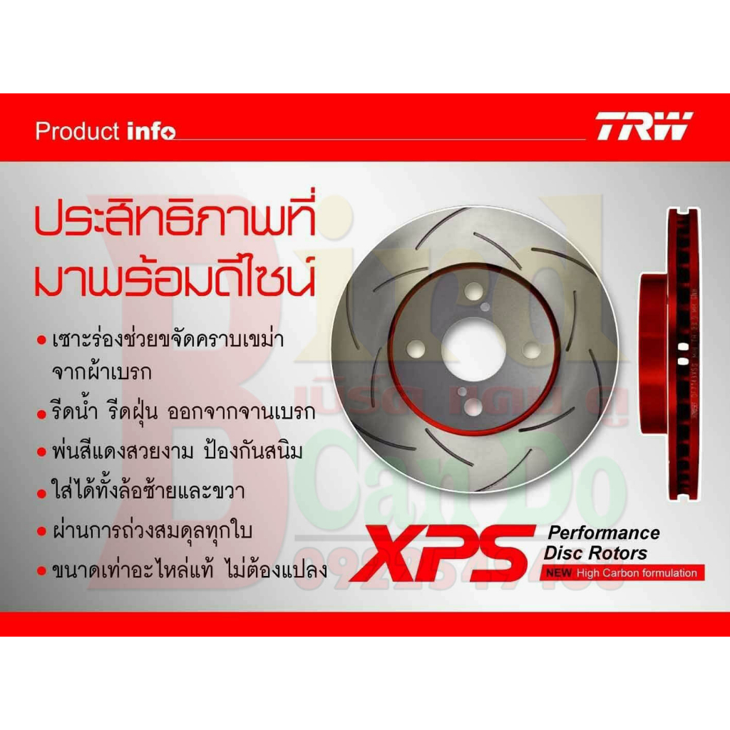 trw-xps-จานเบรค-ฮอนด้าราคา-ต่อคู่-honda-city-jazz-gd-gd-gk-civic-ek-fd-fc-fk-accord-hrv-brio-ซิตี้-แจ๊ส-ซีวิค-บรีโอ้