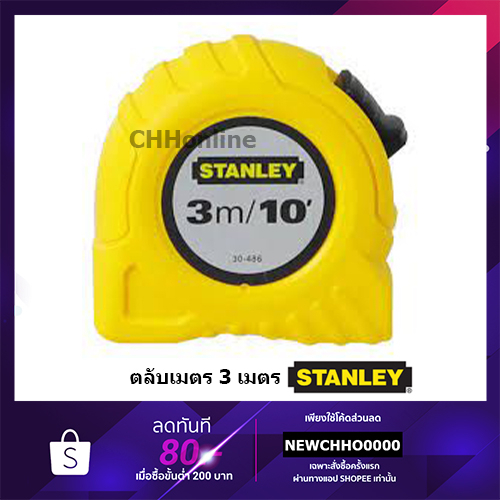 stanley-ตลับเมตร-รุ่นโกลบอลเทป-3-เมตร-รุ่น-30-486s