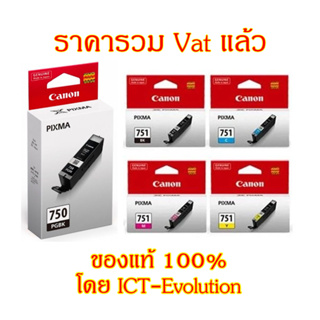 ราคาและรีวิวCANON PGI-750 BK/ CLI-751BK, C,M,Y