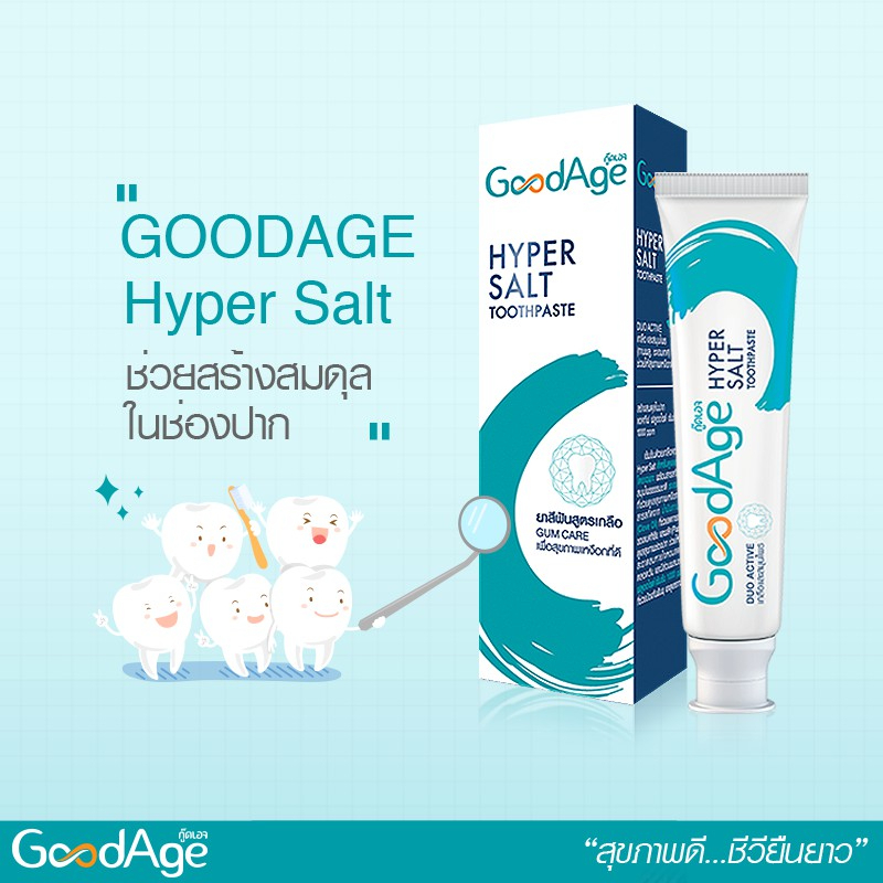 goodage-ยาสีฟัน-กู๊ดเอจ-ขนาด-90-กรัม-สูตร-hyper-sale-sensitive-shield-herbal-total-care-hydration-plus