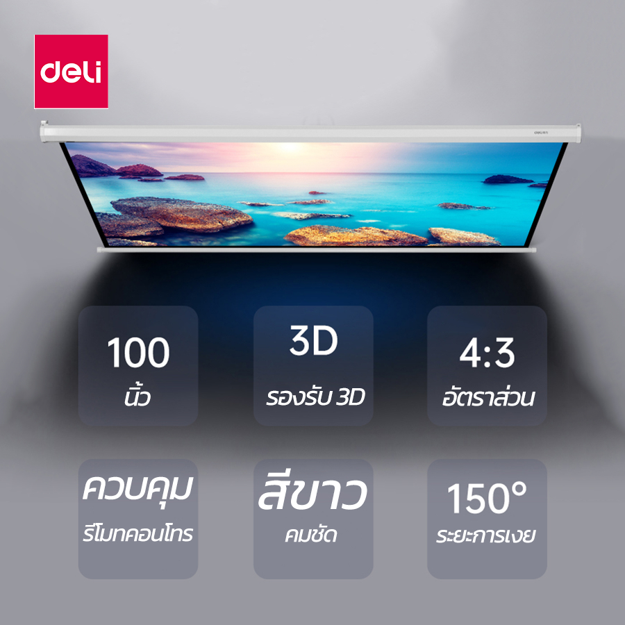 โปรเจคเตอร์-projector-screen-จอพับโปรเจคเตอร์-หน้าจอโปรเจ็คเตอร์-ขนาด-100นิ้ว-อัตราส่วน-4-3-ม้วนเก็บอัตโนมัติ-encoremall