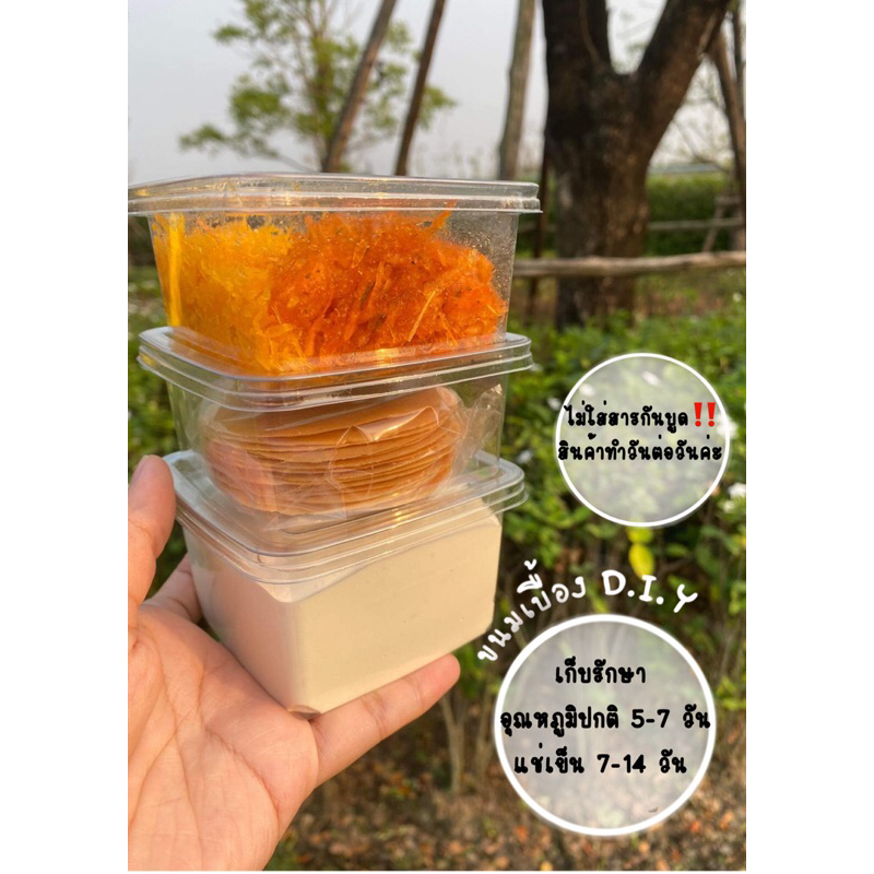 ขนมเบื้อง-d-i-y-ทำสดใหม่วันต่อวันค่ะ-แป้งกรอบนาน-ไม่หวานจัด-รับประกันความอร่อย