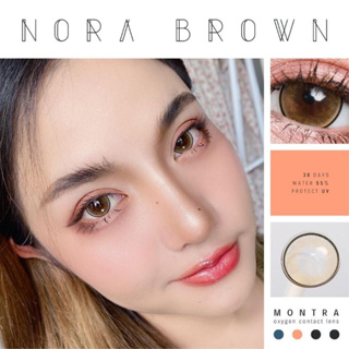 Nora brown montra รุ่นน้ำตาลตาแป๋ว 14.5 สวยหวาน