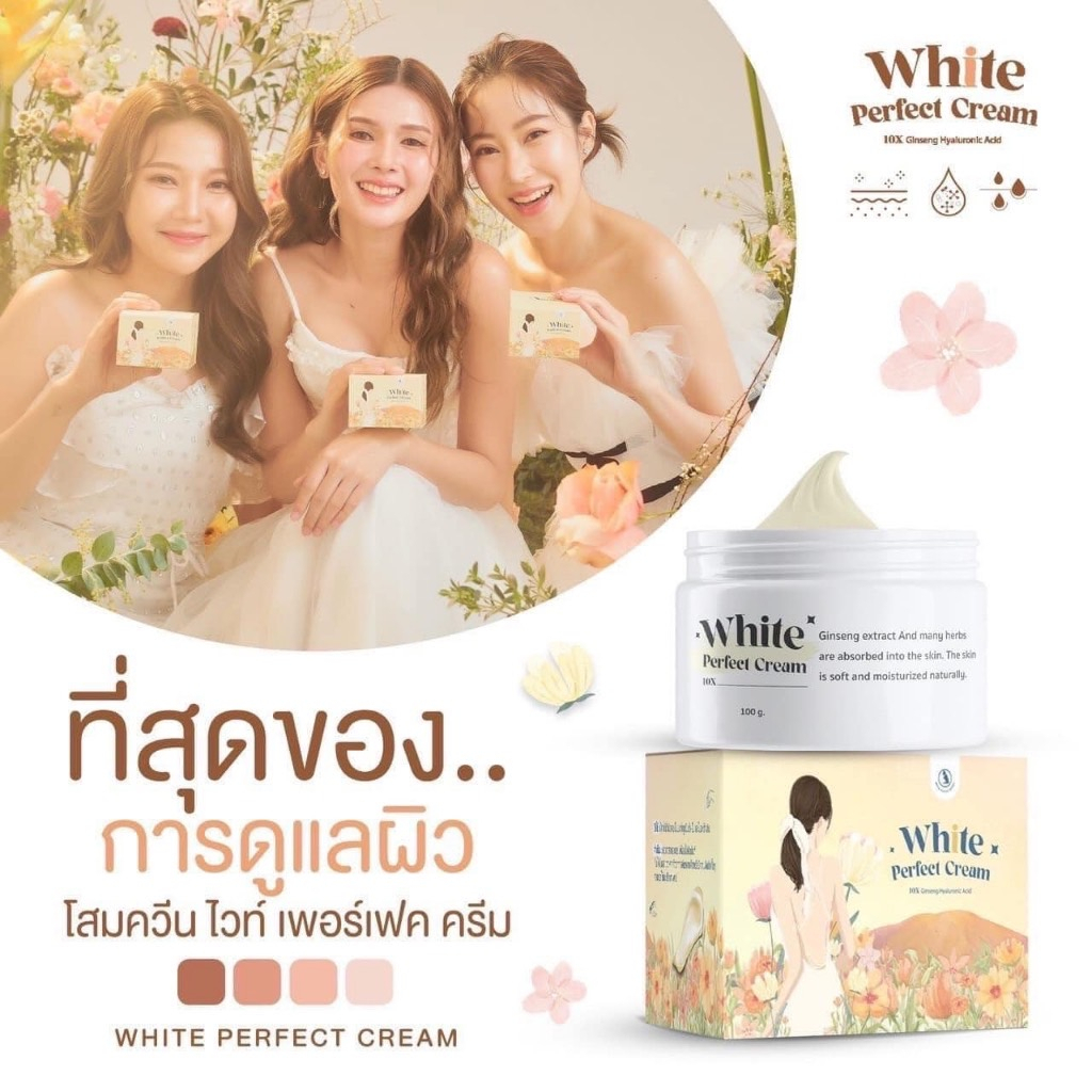 ครีมโสมควีน-white-perfect-cream-ขนาด-100กรัม