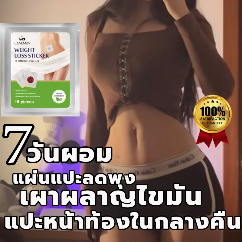 ช้อป ยาลดไขมันหน้าท้อง ราคาสุดคุ้ม ได้ง่าย ๆ | Shopee Thailand