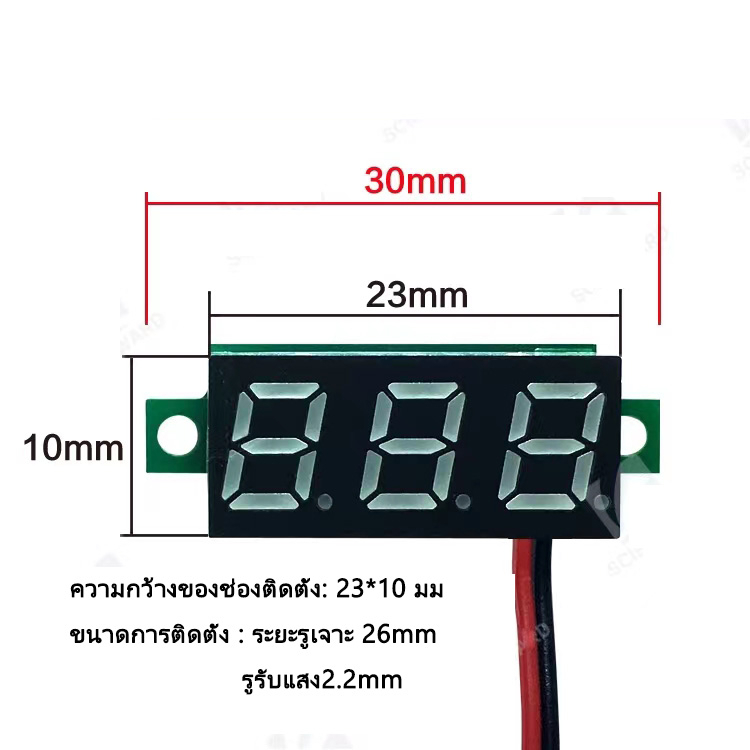 dc-2-5v-30v-โวลต์มิเตอร์ดิจิทัล-ขนาด-0-28-นิ้ว-มีให้เลือก-4-สี-แผงโวลต์มิเตอร์ดิจิทัล-led