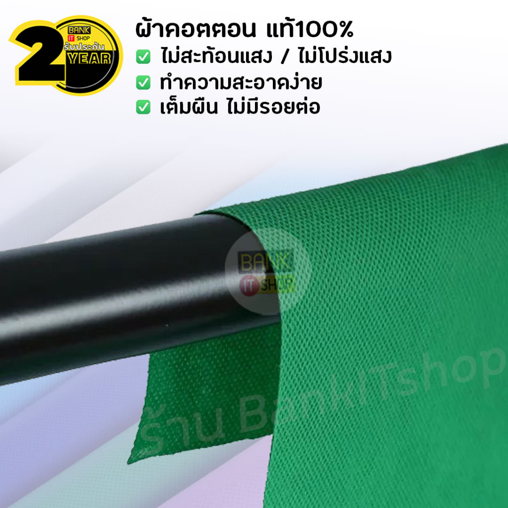 ประกัน-2-ปี-green-screen-ฉากถ่ายรูป-sku161-166-ฉากหลังไลฟ์สด-กรีนสกรีน-ฉากเขียว-ฉากหลัง-ไฟถ่ายรูปไฟและอุปกรณ์สตูดิโอ