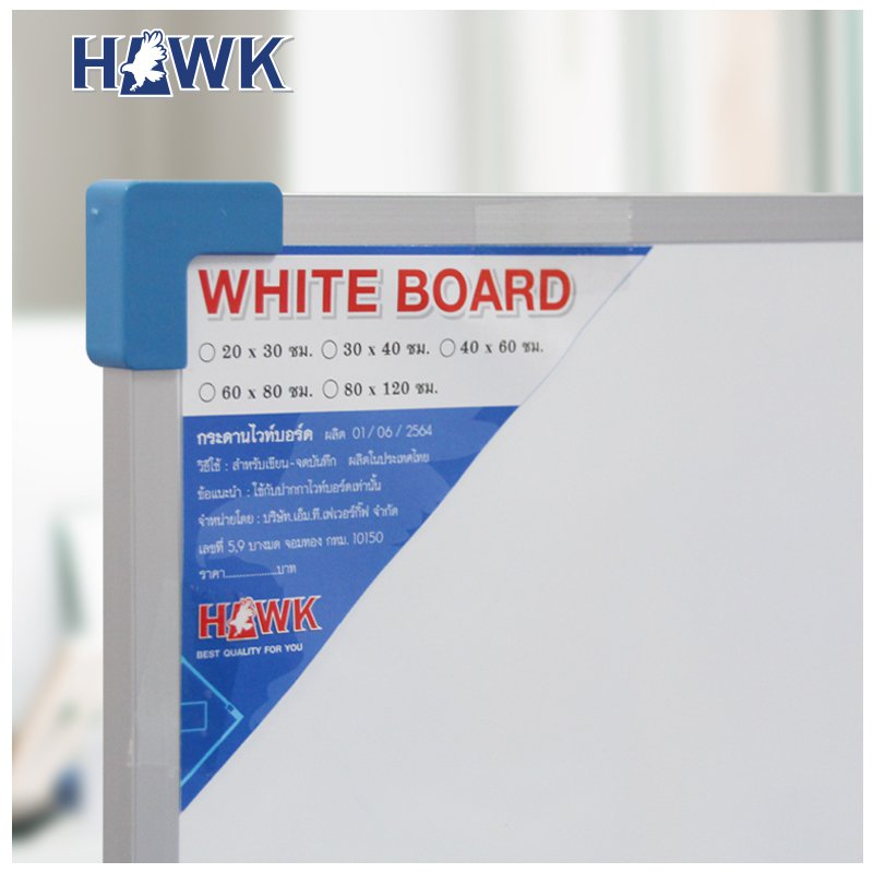 hawk-กระดานไวท์บอร์ด-whilte-board-กระดานเขียนไวท์บอร์ด