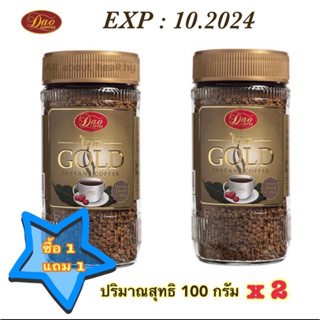 (EXP :10/2024)กาแฟ ดาวคอฟฟี่ โกลด์ ขนาด 100 กรัม (DAO COFFEE GOLD) 1แถม1