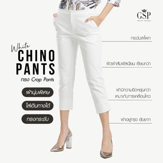 GSP กางเกงขาวยาว กาง﻿เ﻿กงผู้หญิง chino pants cotton spandex ขายาวสีขาว (P9X1WH)