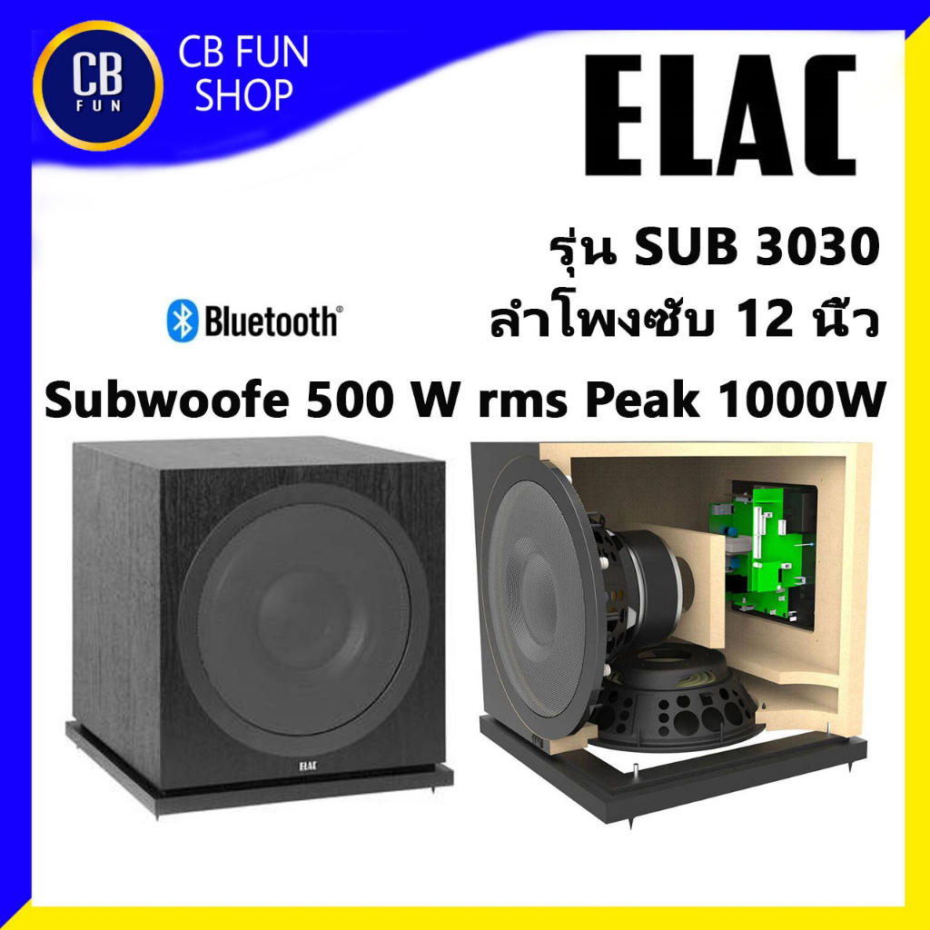 elac-รุ่น-debut-3030-ตู้ซับ-12-subwoofer-500-watts-peak-1000-w-rms-bluetooth-สินค้าใหม่แกะกล่องทุกชิ้นรับรองของแท้100