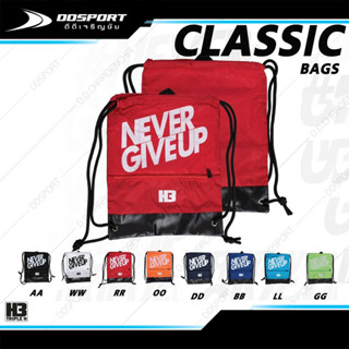 H3 Classic Bag กระเป๋าหูรูด กระเป๋าใส่รองเท้า กระเป๋าใส่ของอเนกประสงค์