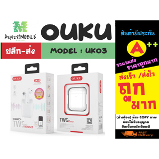 OUKU รุ่น UK03 TWS wireless headset หูฟังบลูทูธไร้สาย เสียงดี *คละลาย แท้พร้อมส่ง (050366)
