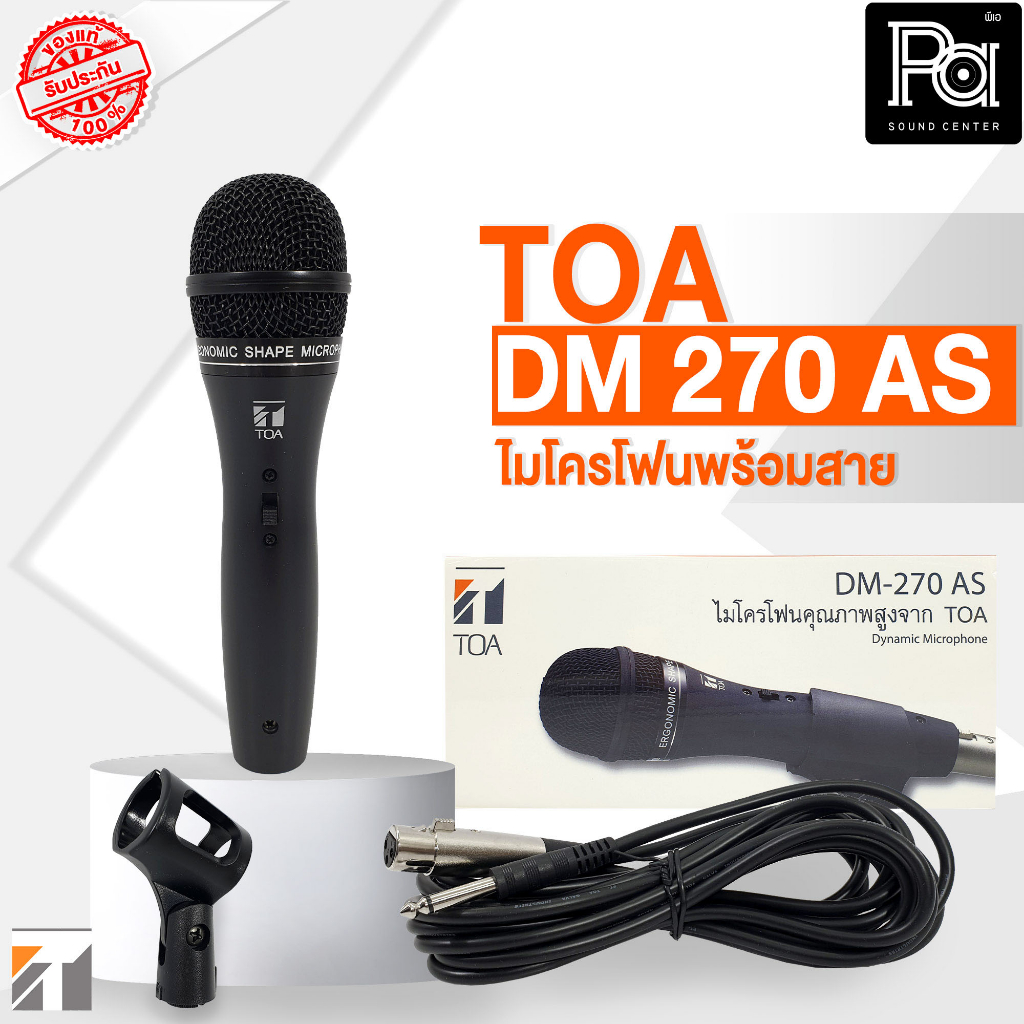 toa-dm-270-as-dm270-as-5-dm-270-as