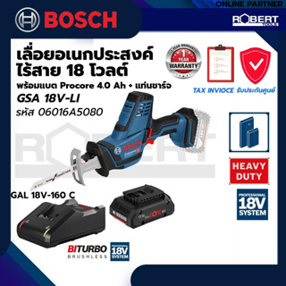 Bosch รุ่น GSA 18V-LI Compact เลื่อยอเนกประสงค์ไร้สาย 18 โวลต์ พร้อมแบตเตอรี่Procore 4.0Ah และแท่นชาร์จ