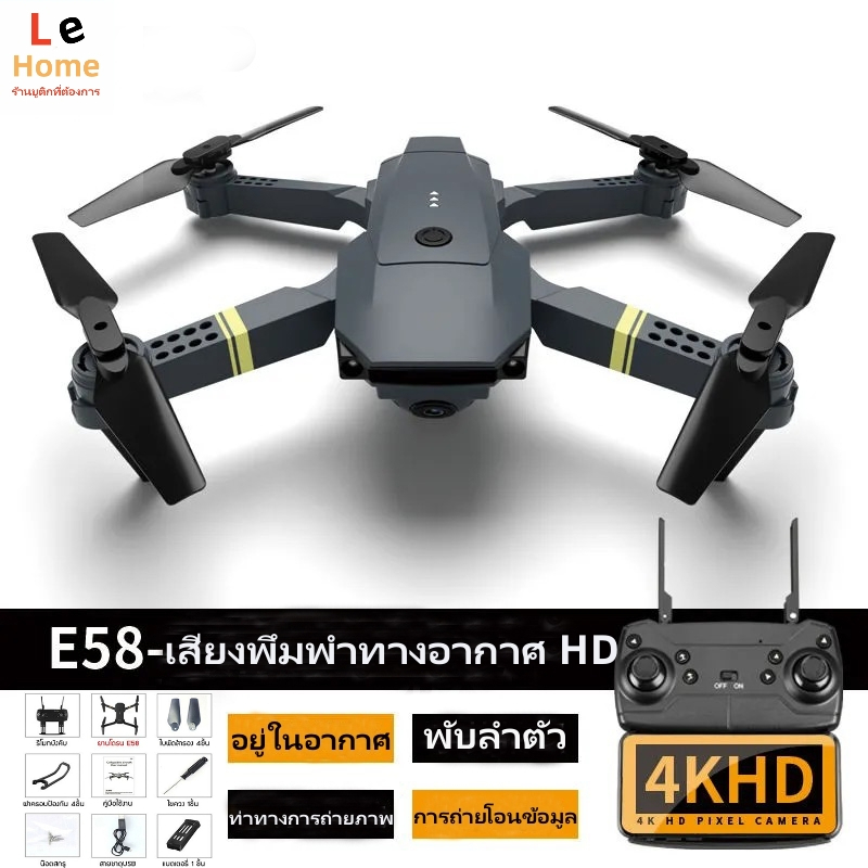 ภาพหน้าปกสินค้ากล้อง E88 Wifi FPV UAV 1080P 4K Dual HD พับได้ สําหรับ RC RTF UAV XS809HW H37 จากร้าน lehome1.th บน Shopee