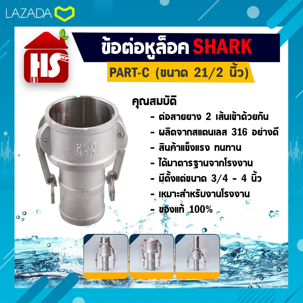 ข้อต่อหูล็อค ข้อต่อสวมเร็ว ข้อต่ออุตสาหกรรม Quick Coupling Part C ...
