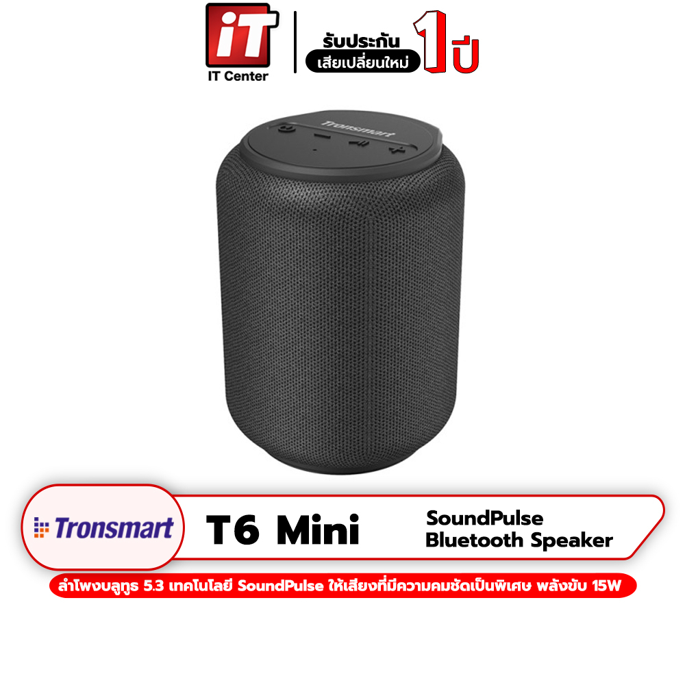 ภาพหน้าปกสินค้า(รับประกันศูนย์ 1 ปี) ลำโพงบลูทูธ Tronsmart T6 mini Bluetooth5 15W แบตอึด กันน้ำ IPX6 มีช่อง Aux และ SD Card มีไมโครโฟน