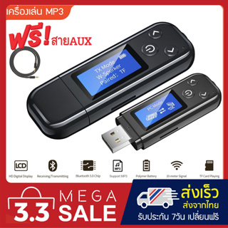 ภาพขนาดย่อของภาพหน้าปกสินค้าเครื่องเล่น MP3 บูลทูธ MP3 Player Bluetooth แถมฟรี  สาย AUX จากร้าน thaimp3player บน Shopee