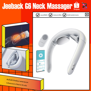 สินค้า เครื่องนวดคอ Jeeback G3/G6 Neck Massager เครื่องนวดคอ นวดกระตุ้นกล้ามเนื้อ TENS