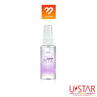 USTAR MINERAL SPRAY PLUS SUPER 8 HYA 50ml. สเปรย์น้ำแร่ พลังไฮยาเข้มข้น 8 โมเลกุล