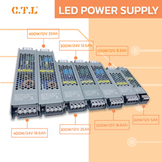 Switching Power Supply หม้อแปลงพาวเวอร์ซัพพลาย กล่องแปลงไฟ LED DC12V DC24V 60W 100W 200W 300W 400W