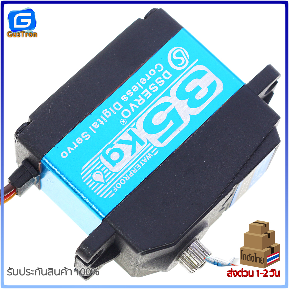DS3235 Servo Motor เซอร์โวมอเตอร์ 0-180 องศา กันน้ำ เฟืองโลหะทั้งหมด ...