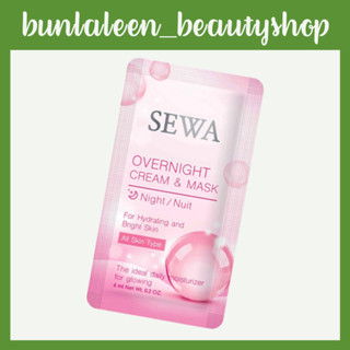 (1ซอง) Sewa overnight cream &amp; mask เซวา โอเวอร์ ไนท์ ครีม แอนด์ มาสก์ ( สินค้าหมดอายุ25/12/2023นี้ค่ะ )