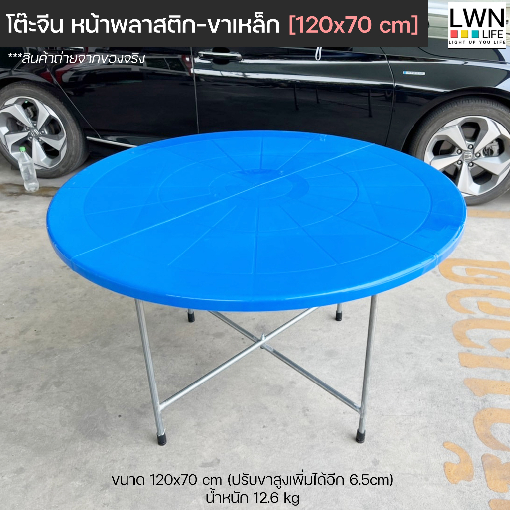 โต๊ะจีนหน้าพลาสติกขาแป๊ปเหล็ก-120x70cm-ขาปรับสูงต่ำได้-เกรดa-อย่างหนา-โต๊ะรับน้ำหนักได้สูง-มียางกันลื่นขาโต๊ะ