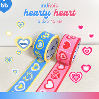 เทป Hearty Heart 💕💗 2 นิ้ว 45 หลา (ม้วน) มี 2 สี ชมพู ฟ้า เทปหัวใจ tape OPP tape ปิดกล่อง ติดกล่อง สก็อตเทป