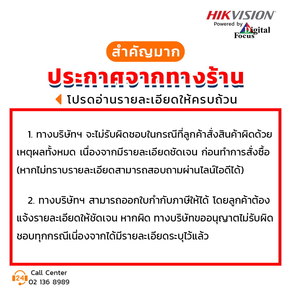 ซื้อ-2-ฟรี-1-hikvision-กล้องวงจรปิด-รุ่น-ds-2ce10df3t-fs-3-6mm-x-2-มีไมค์-ประกันศนย์-3-ปี-สามารถออกใบกำกับภาษีได้