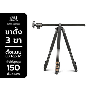 Qzsd Q298H tripod camara Aluminum alloy tripod ขาตั้งกล้อง ขาตั้ง3ขา ขนาดกะทัดรัด ปรับสูง-ต่ำได้