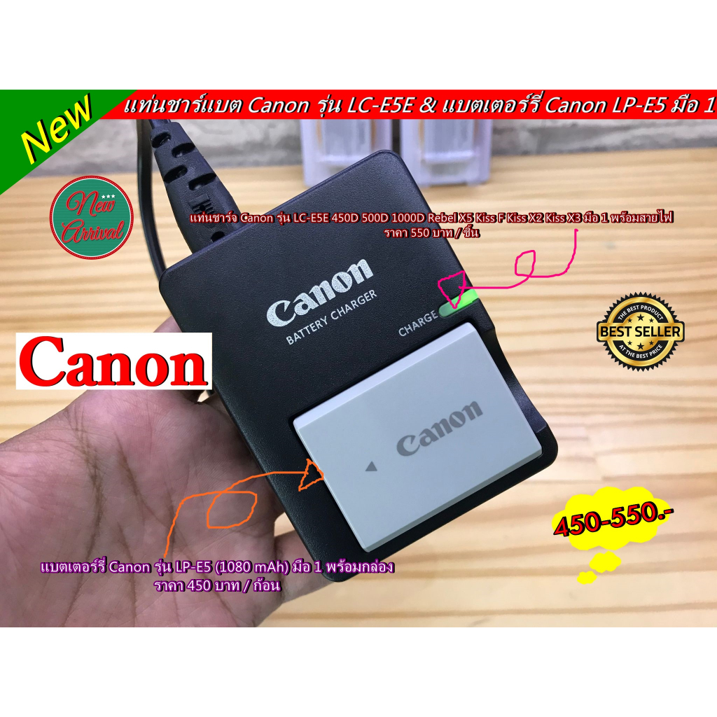 ที่ชาร์จแบต-lp-e5-สำหรับกล้อง-canon-500d-450d-1000d-canon-rebel-xsi-แท่นชาร์จแบตเตอรี่-charger-for-canon-lp-e5