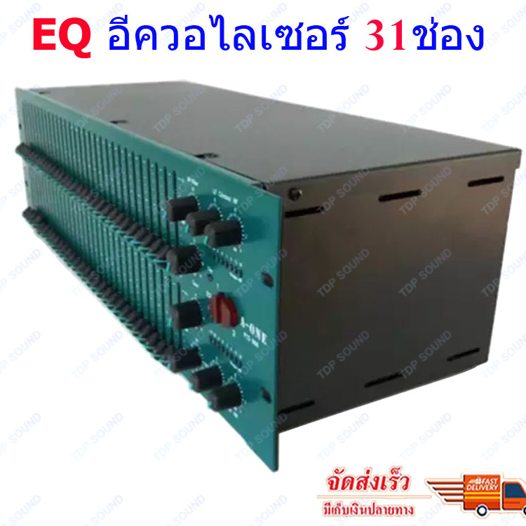 eq-อีควอไลเซอร์-2-x-31-band-2-ชั้น-สไลด์ยาว-31-band-graphic-equalizer-a-one-fcs-966